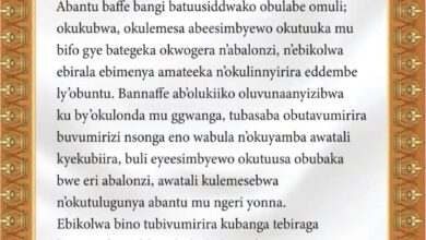 Photo of Ssaabasajja Kabaka Okubirizza Abaakakiiko K’ebyokulonda Kakomye Kyekubiira